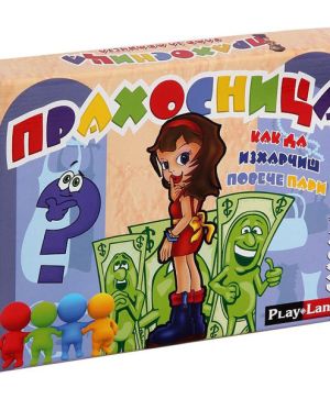 Прахосница - игра