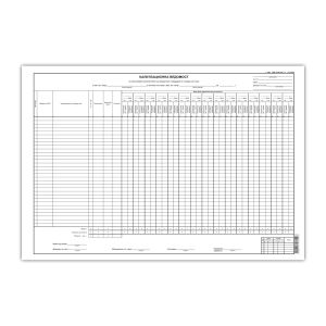 Калкулационна ведомост, 50 листа