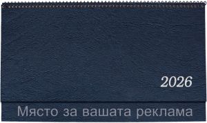 Настолен Календар-бележник КН11 черен/червен, 2026, структ, син
