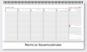 Настолен календар-бележник, НКГ 2, сребрист