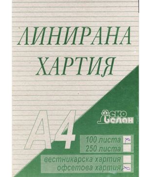 Белова хартия 100 л.