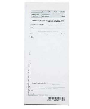 Рецепта обикновена, вестник 2/3А5 100 л.