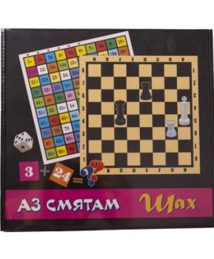 Шах и Аз смятам