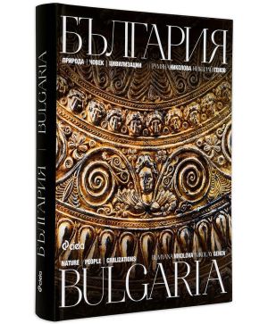 България албум
