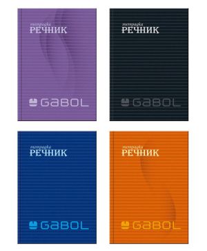 Тетрадка-речник Gabol, A5, тв.к., 2 полета 300л.