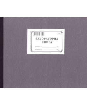 Лабораторна книга 100л. 2-162 ТП