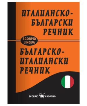 Италианско-български речник, дунапрен