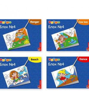 Блок N4 Primo, офсет, 10л, 110g/m2