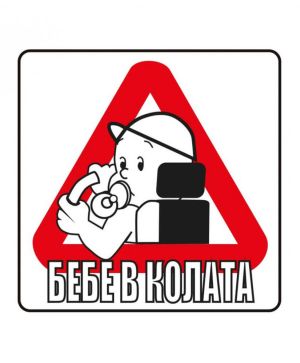 Пиктограма Spree Бебе в колата