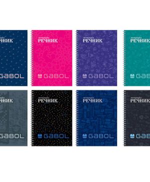 Тетрадка речник А5 Gabol, 140л. 3 полета, спирала 9731