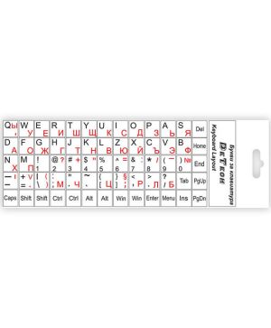 Букви за клавиатура DeTech кирилизирани, Бял