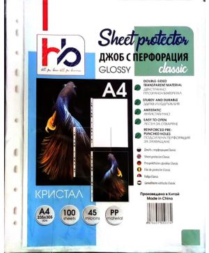 Джоб A4 HB мат, 45 микрона, 100бр
