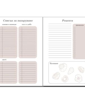 Планер A5 Nature, мултифункционален, 200л, Крем
