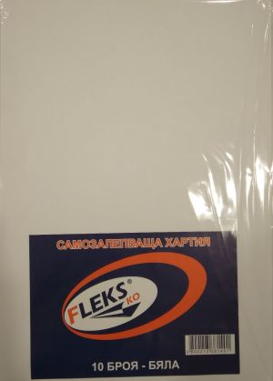 Самозалепваща хартия А4, опаковка 10, бяла