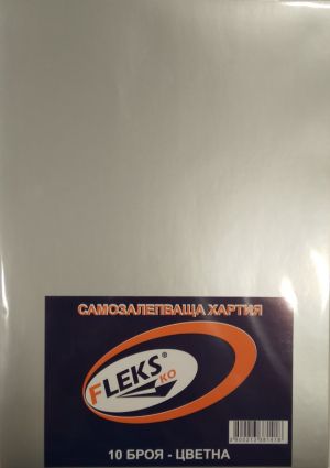 Самозалепваща хартия А4, опаковка 10, сребро