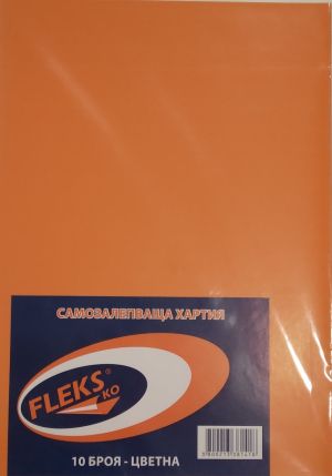 Самозалепваща хартия А4, опаковка 10, оранжево P-151