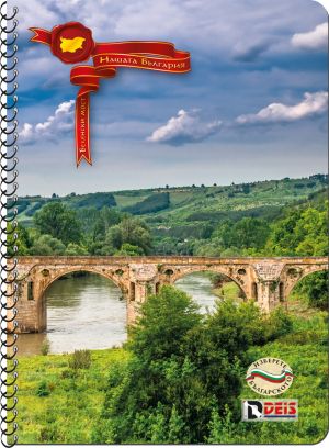 Тетрадка Deis A4, 80л, малки квадратчета, спирала,нашата България 2024