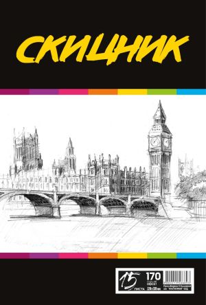 Скицник за рисуване, 220х328мм, 15листа, 170гр, спирала