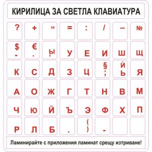 Пиктограма Dinel Кирилица светла 281