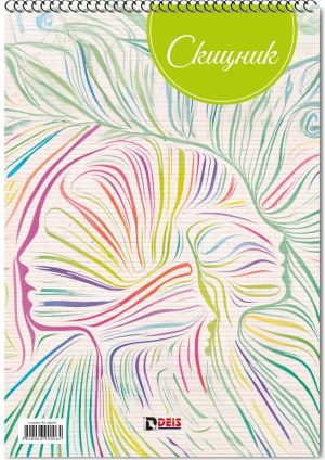 Скицник със спирала Deis А4, 20 листа, офсет