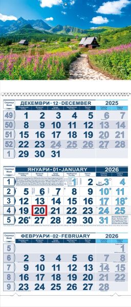Стенен работен календар КС 26 с цветна  глава, 3 секции, No 6