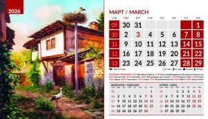 Настолна пирамидка 12-листова, 2026, Пейзажи