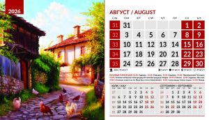 Настолна пирамидка 12-листова, 2026, Пейзажи