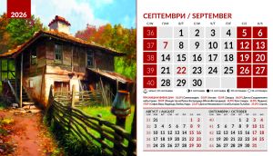 Настолна пирамидка 12-листова, 2026, Пейзажи