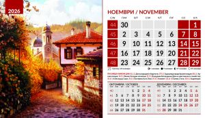 Настолна пирамидка 12-листова, 2026, Пейзажи