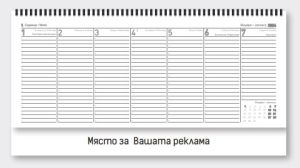 Настолен календар-бележник, НК 7, зелен