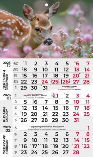 Стенен работен календар РК 311, 1секция, черен/червен