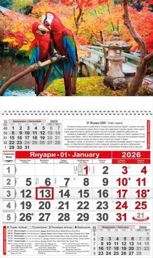 Стенен работен календар КС 11 с цветна глава,1секция, No 7