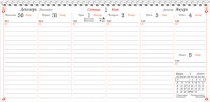 Настолен Календар-бележник КН11 черен/червен, 2026, структ, зелен