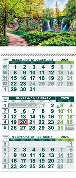 Стенен работен календар КС 26 с цветна  глава,3секции, No 1