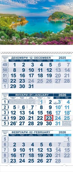 Стенен работен календар КС 26 с цветна  глава, 3 секции, No 4