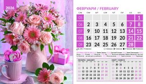 Настолна пирамидка 12-листова, 2026, Bouquets