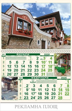 Стенен календар 6-листов, 2026, България