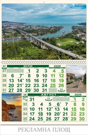 Стенен календар 6-листов, 2026, България
