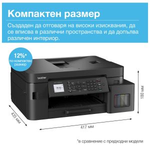 Brother Мастиленоструйно мултифункционално устройство 3 в 1 DCP-T930W, А4, Wi-Fi