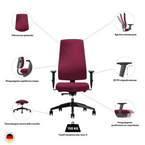 Ергономичен стол Interstuhl Goal 24/7, текстил, Synchronous механизъм, полиамидна основа, до 150 kg, бордо