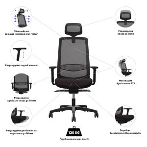 Ергономичен стол Rim Victory VI 1401, Synchronous ST2 механизъм, до 120 kg, черен