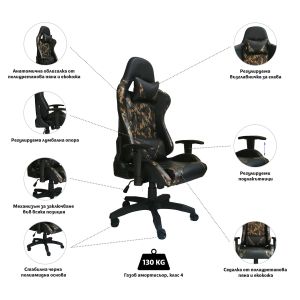 Геймърски стол RFG Top Game, екокожа, полиамидна основа, до 130 kg, цвят камуфлаж