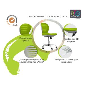 Детски стол RFG Flexy White, дамаска и меш, зелена седалка, зелена облегалка